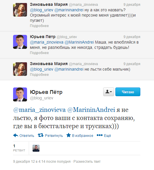 blog uriev maria zinovieva MarininAndrei
