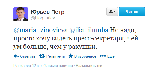 blog uriev maria zinovieva ilia ilumba