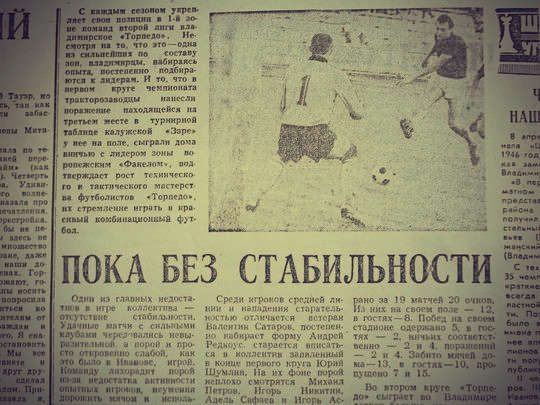 торпедо