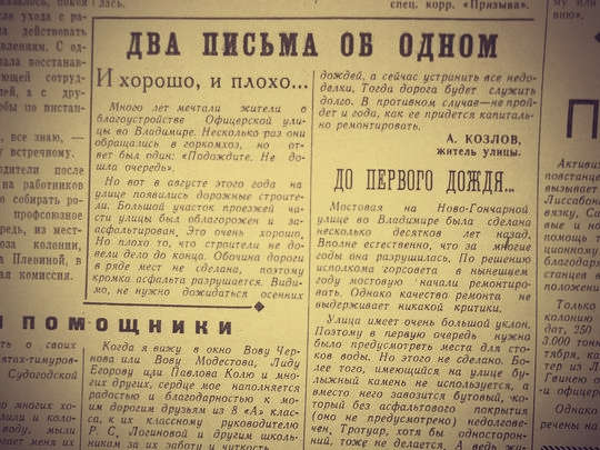 дороги