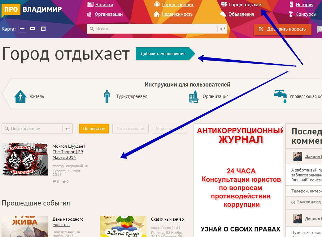 Афиша - Google Chrome