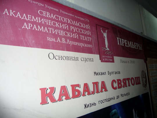 Театр  афиша