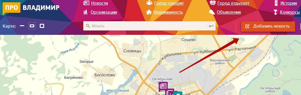 Весеннее обновление на ПроВладимире! 1234543