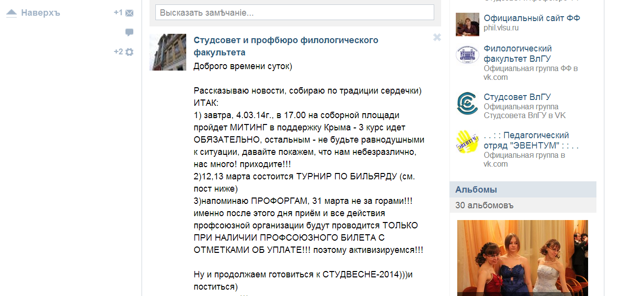 Третий курс идет на митинг ОБЯЗАТЕЛЬНО 1234567