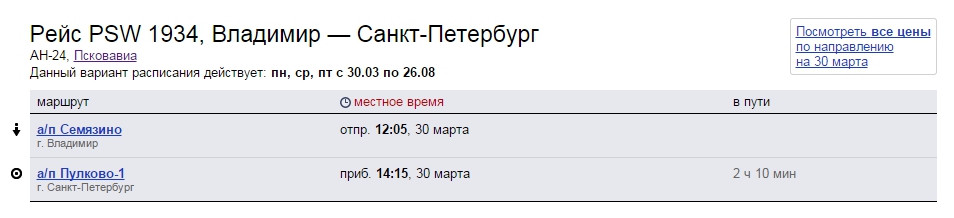 Билеты на самолет до Питера подешевели f90f00ecaa