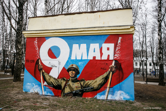 Патриотизм воспитают при помощи граффити 20150414 graffiti k dnyu pobedy 006