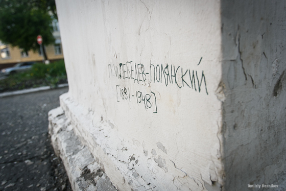 Владимирских ученых поискали в центре Владимира 20150520 ekskursiya evstifeev 007