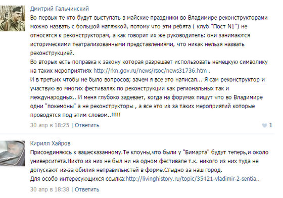 «Наши» снова победили «фашистов» skrinshot 08 05 2015 125238