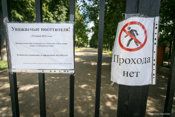 20150617-tsentralnyj-park-rekonstruktsiya-003