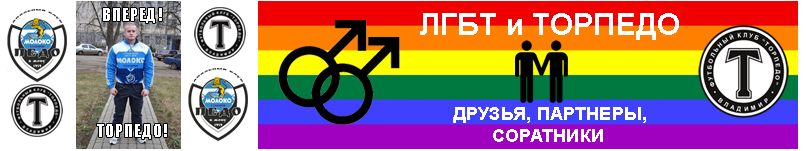 Гостевая владимирского «Торпедо» взломана неизвестными 2a8a9407f0 copy