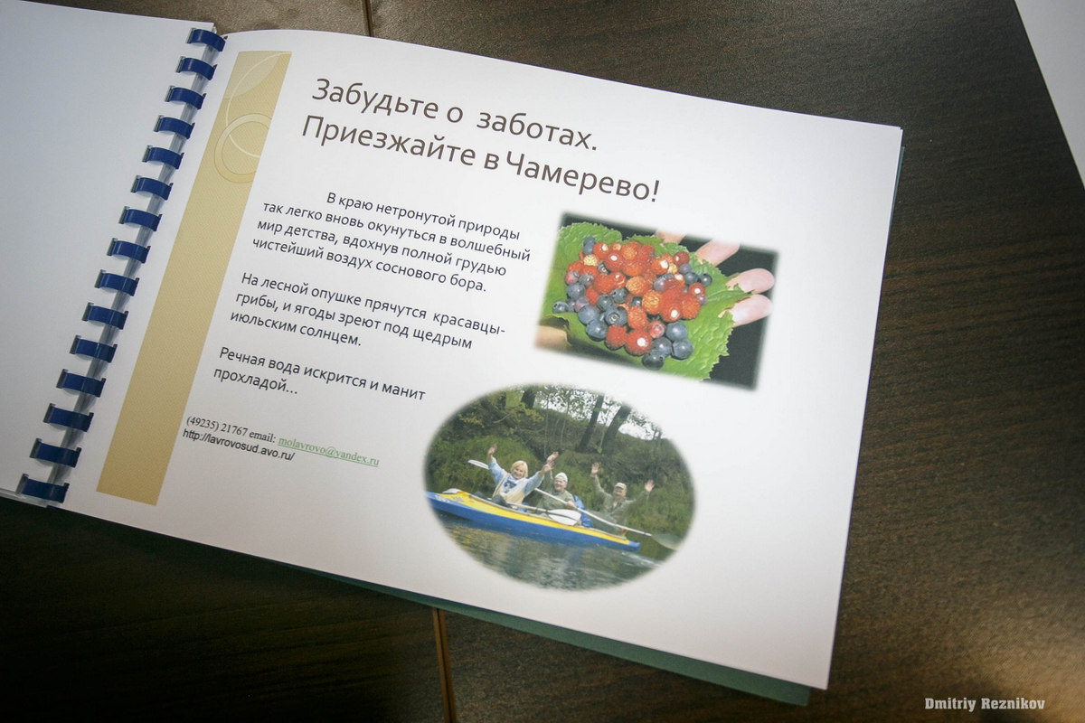 20151007 er village 4