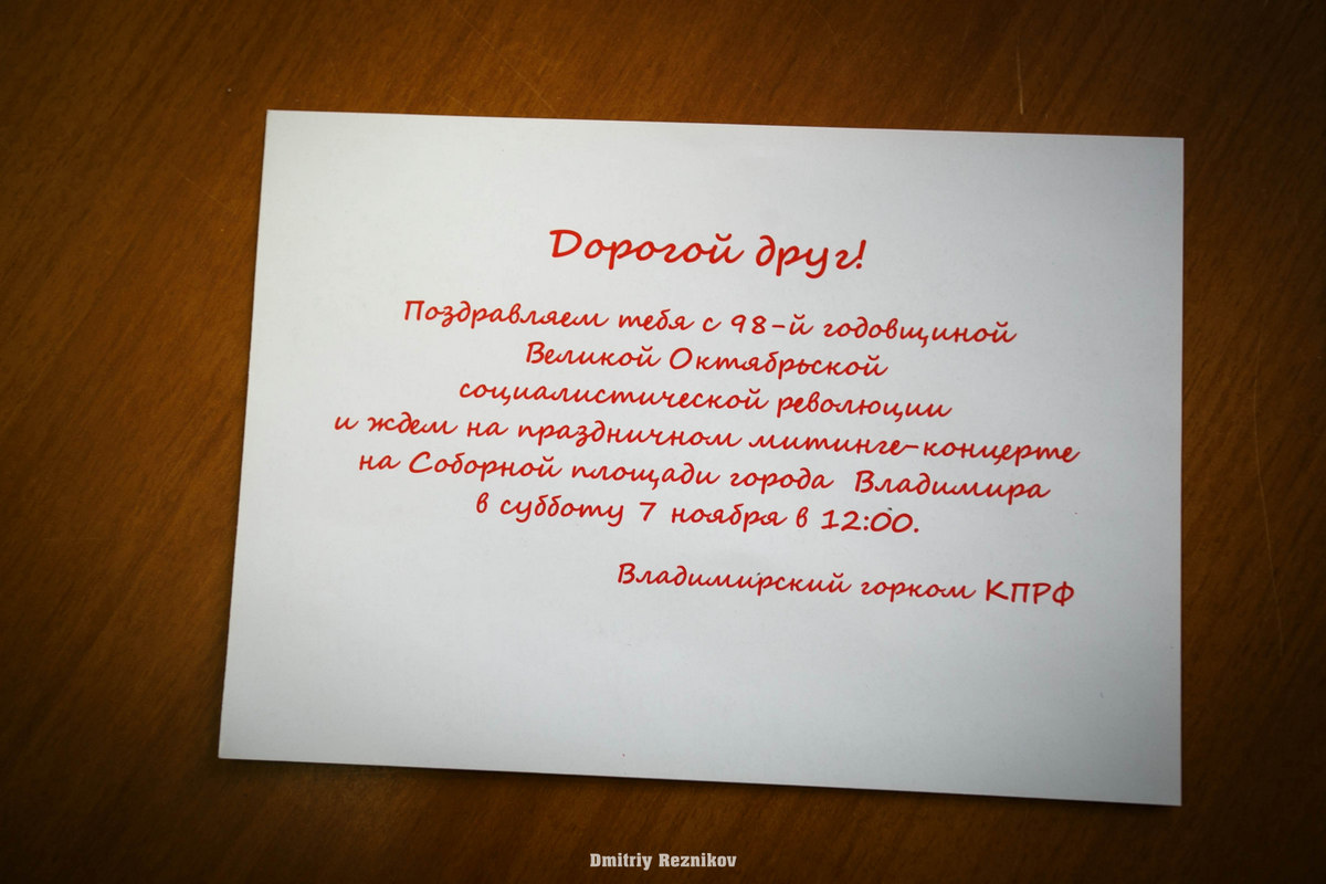 20151105 kprf pk lebedev overchuk 3