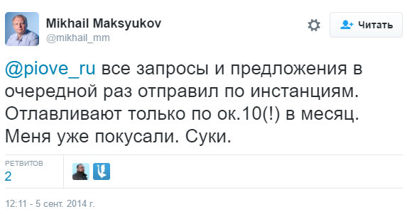 «Что ж вы, суки, делаете!» skrinshot 31 03 2016 150609