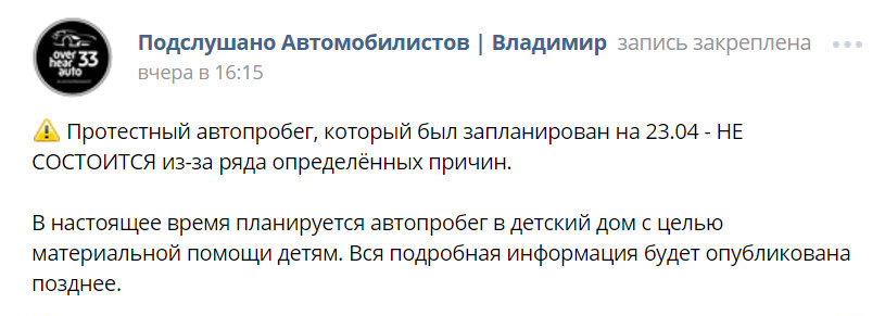 Мэрия запретила автопробег против плохих дорог из-за пробок 1 skrinshot 20 04 2016 172710