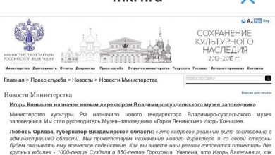 Скриншот с сайта Министерства Культуры