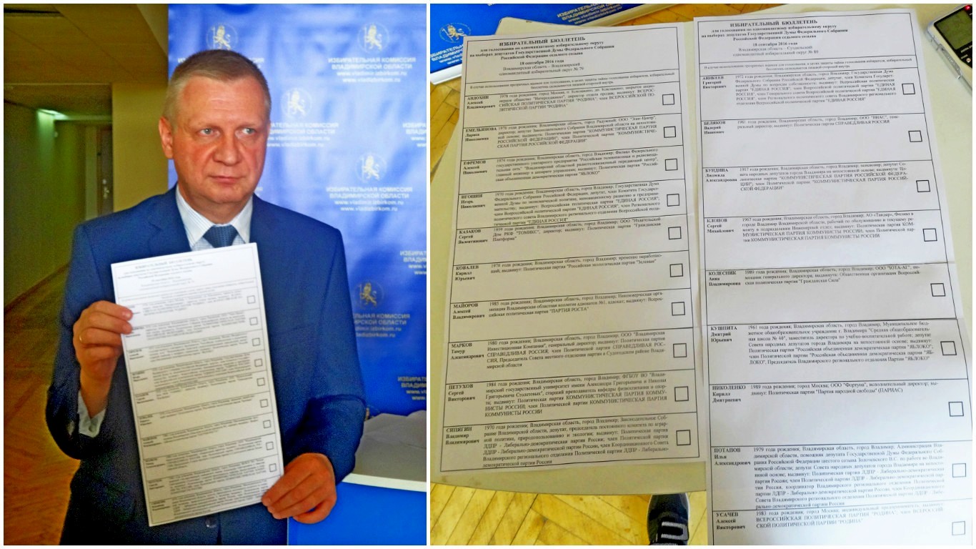 На выборах владимирцев ждут видеонаблюдение и «бюллетени-портянки» fotorcreated copy copy copy copy copy copy copy copy copy copy copy copy copy copy copy copy copy