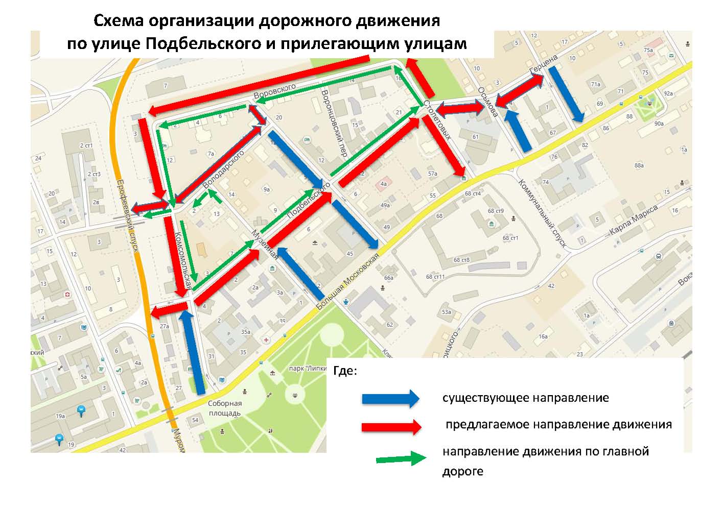 В центре Владимира изменят схему движения podbelskogo new