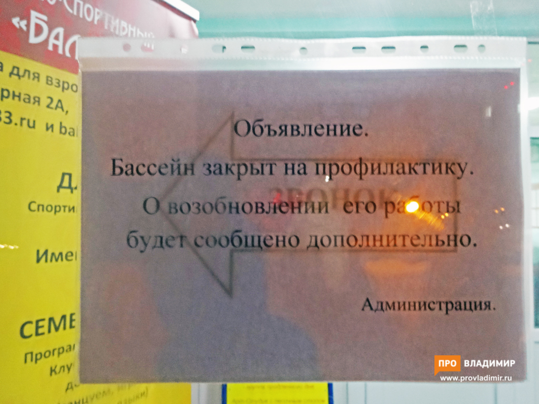 Следком не считает преступлением алко-вечеринку в школьном бассейне shkola 05066
