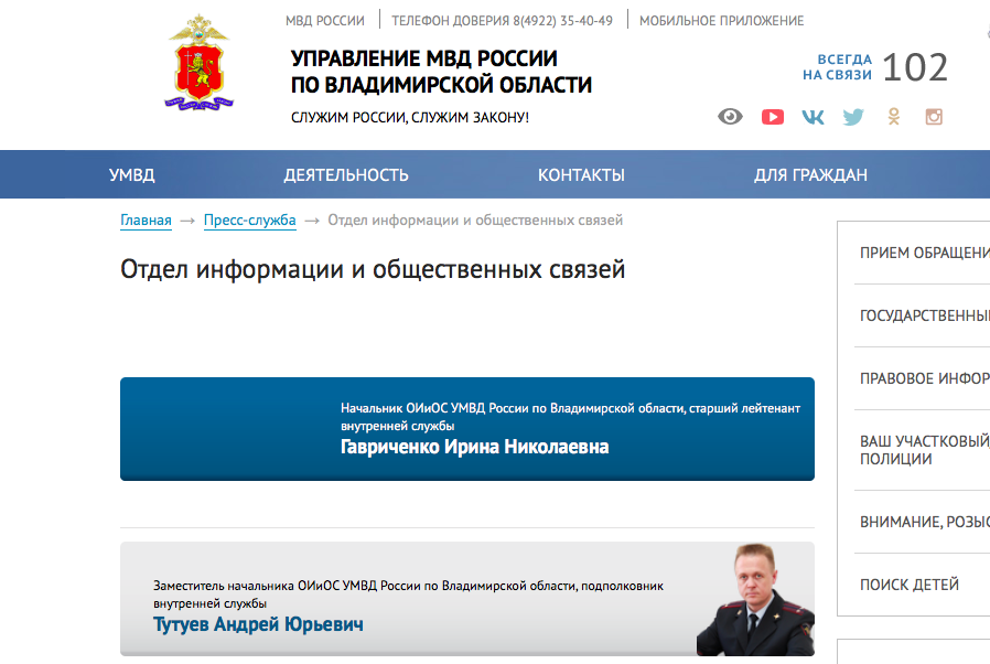 Руководить пресс-службой региональной полиции назначили Ирину Гавриченко ljgjgjjl