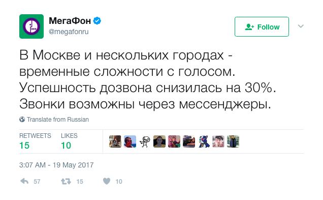 Владимирские абоненты «Мегафона» столкнулись со сбоями в сети rkjbtjy