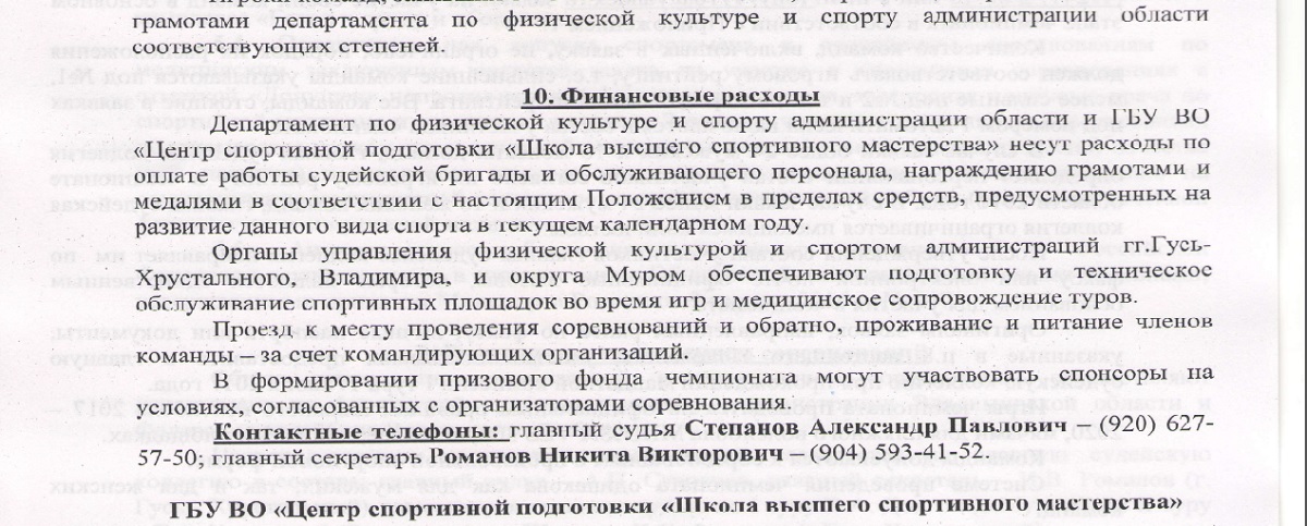 Пляжный волейбол во Владимире отменили из-за бюрократии pologenie