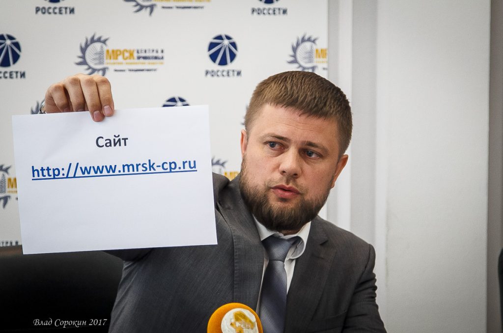 Мрск владимирэнерго. Мрск владимирэнерго
