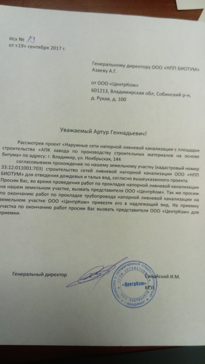 ливневая канализация