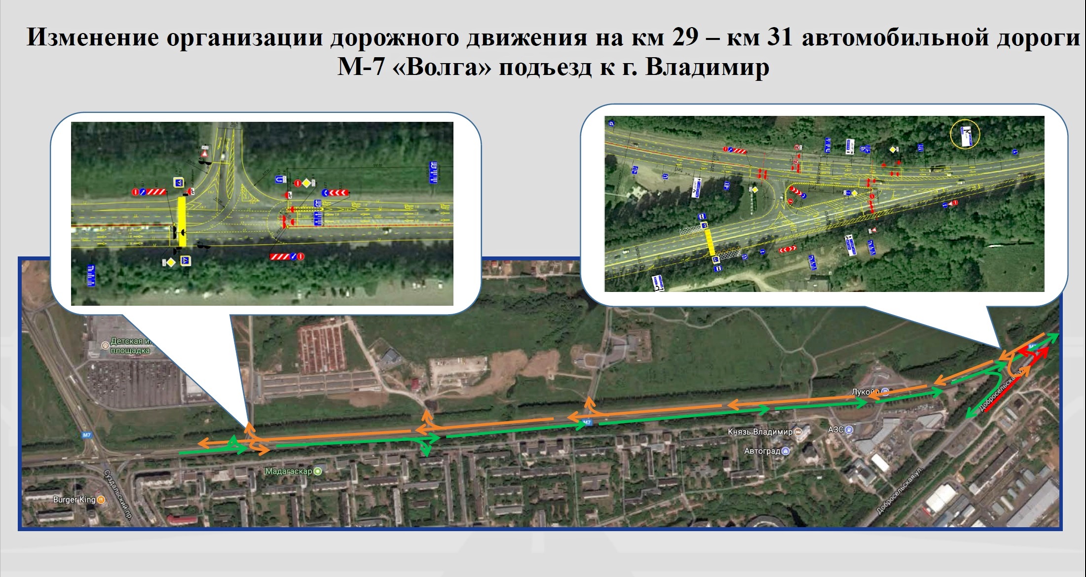 Управление трассы М-7 «запретило» 14-й автобус km 29 31
