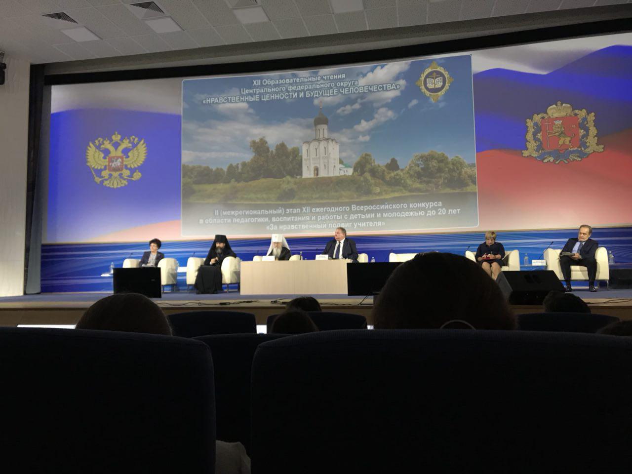 Глава владимирских единороссов рассказала о вкладе РПЦ и властей в развитие духовности photo 2017 10 11 16 56 44