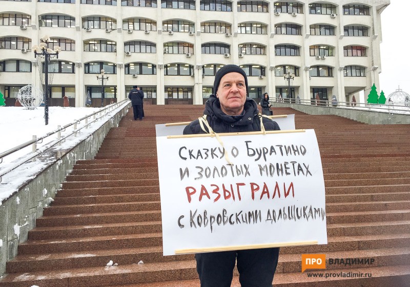Ковровских дольщиков обманули из-за финансовой беспечности? 21