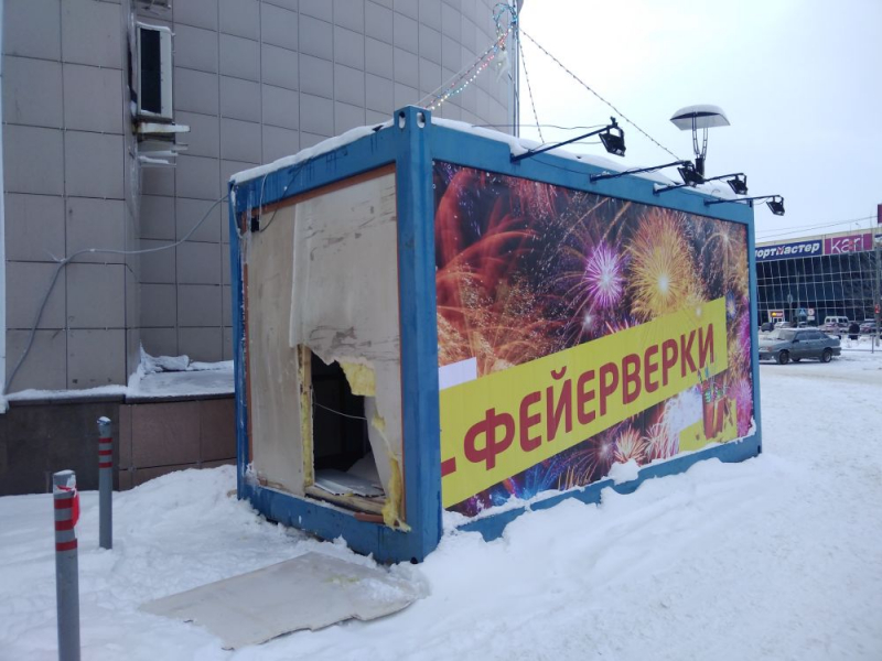 firetheft