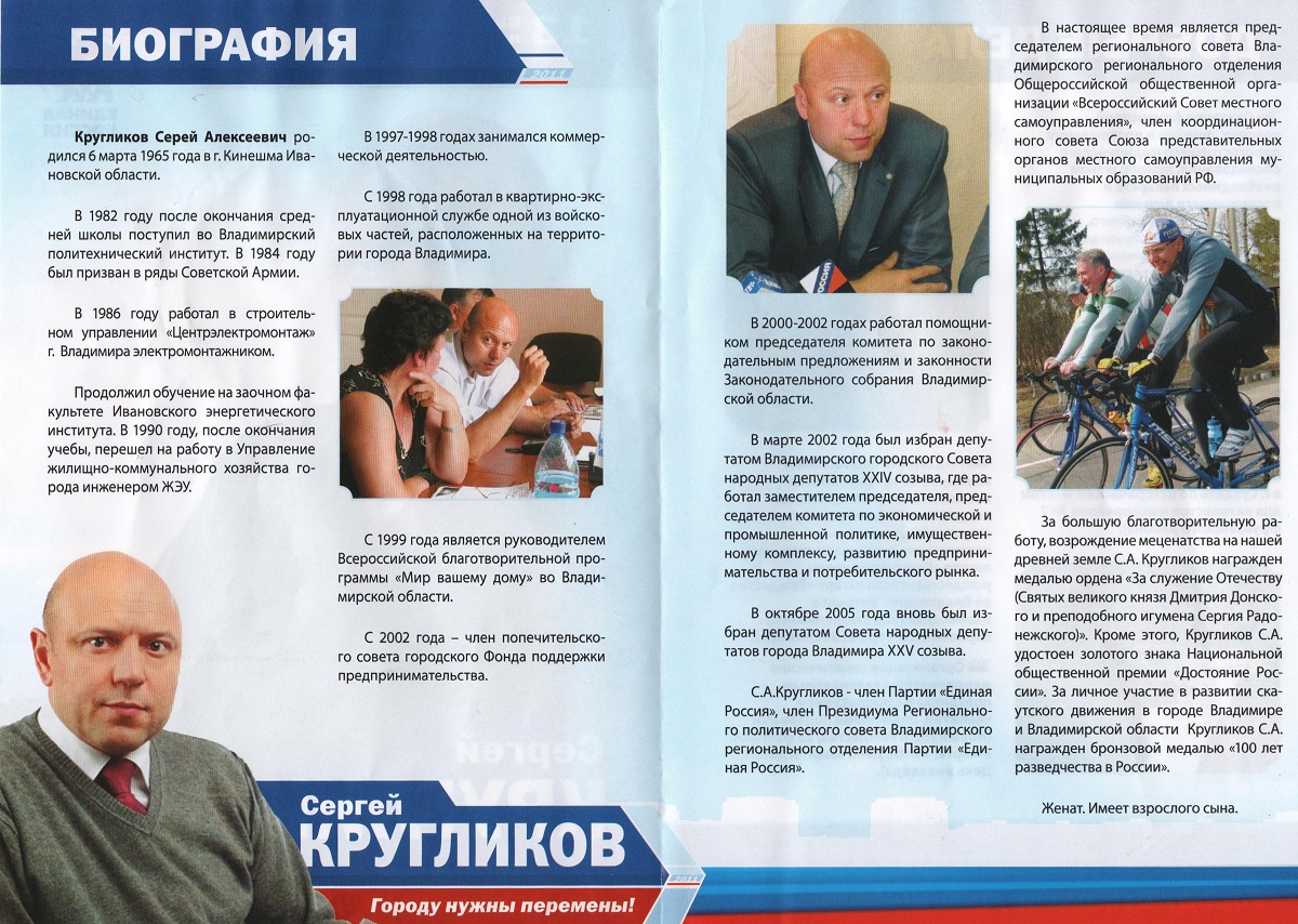Сергей Кругликов подался в чиновники kruglikov2
