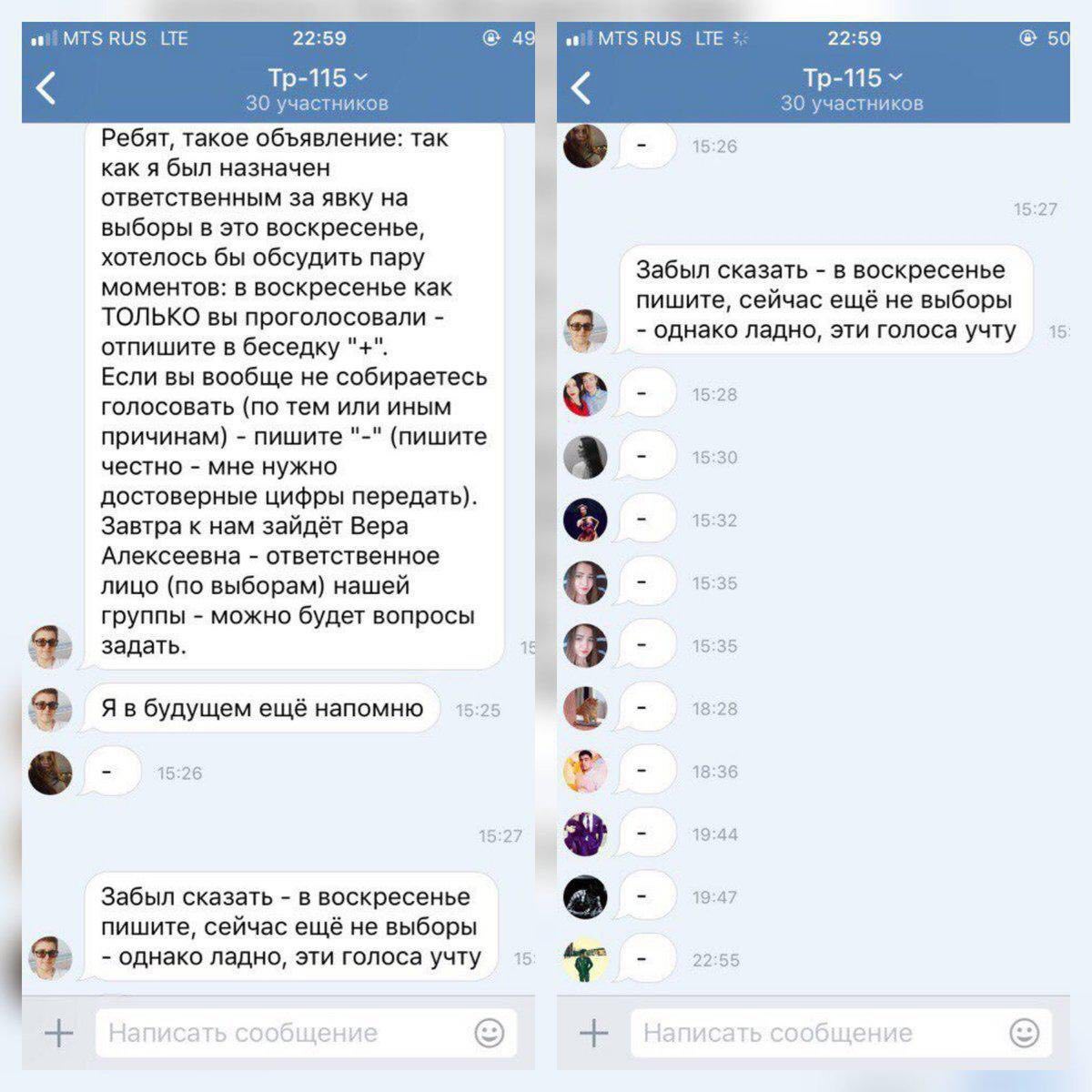 Ольга Беляева рассказала, зачем собирали списки пришедших на выборы 10 17 16