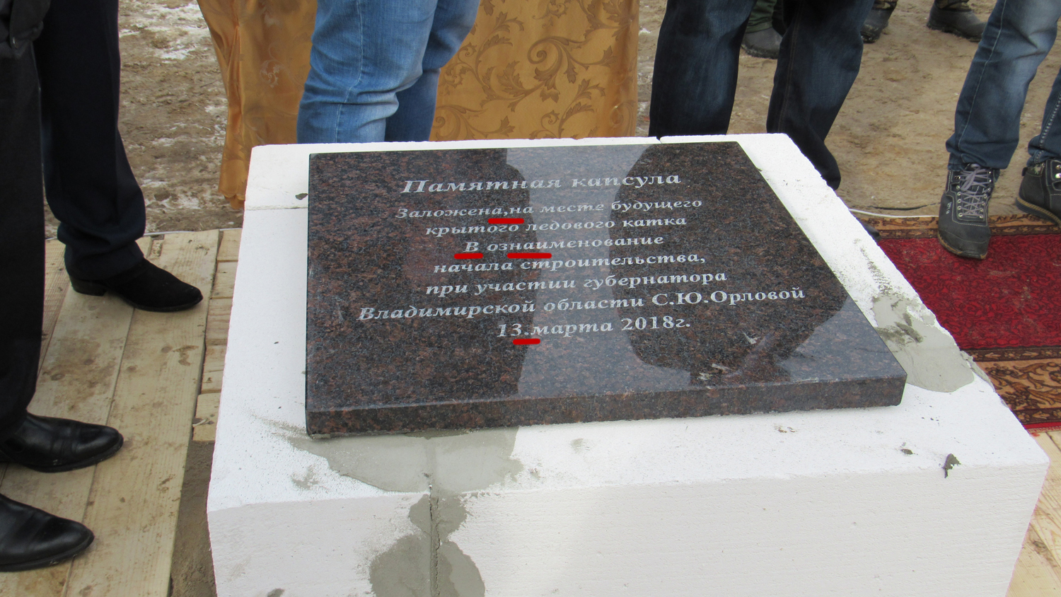 В Судогде поработали над ошибками img 3196 oshibki 1