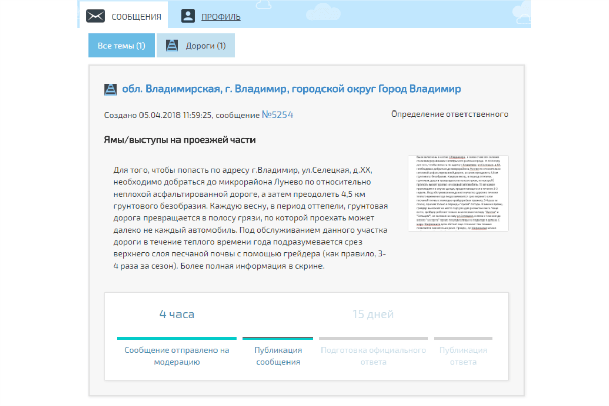 Как в средневековом Париже. Окраины Владимира не страдают от обилия асфальта