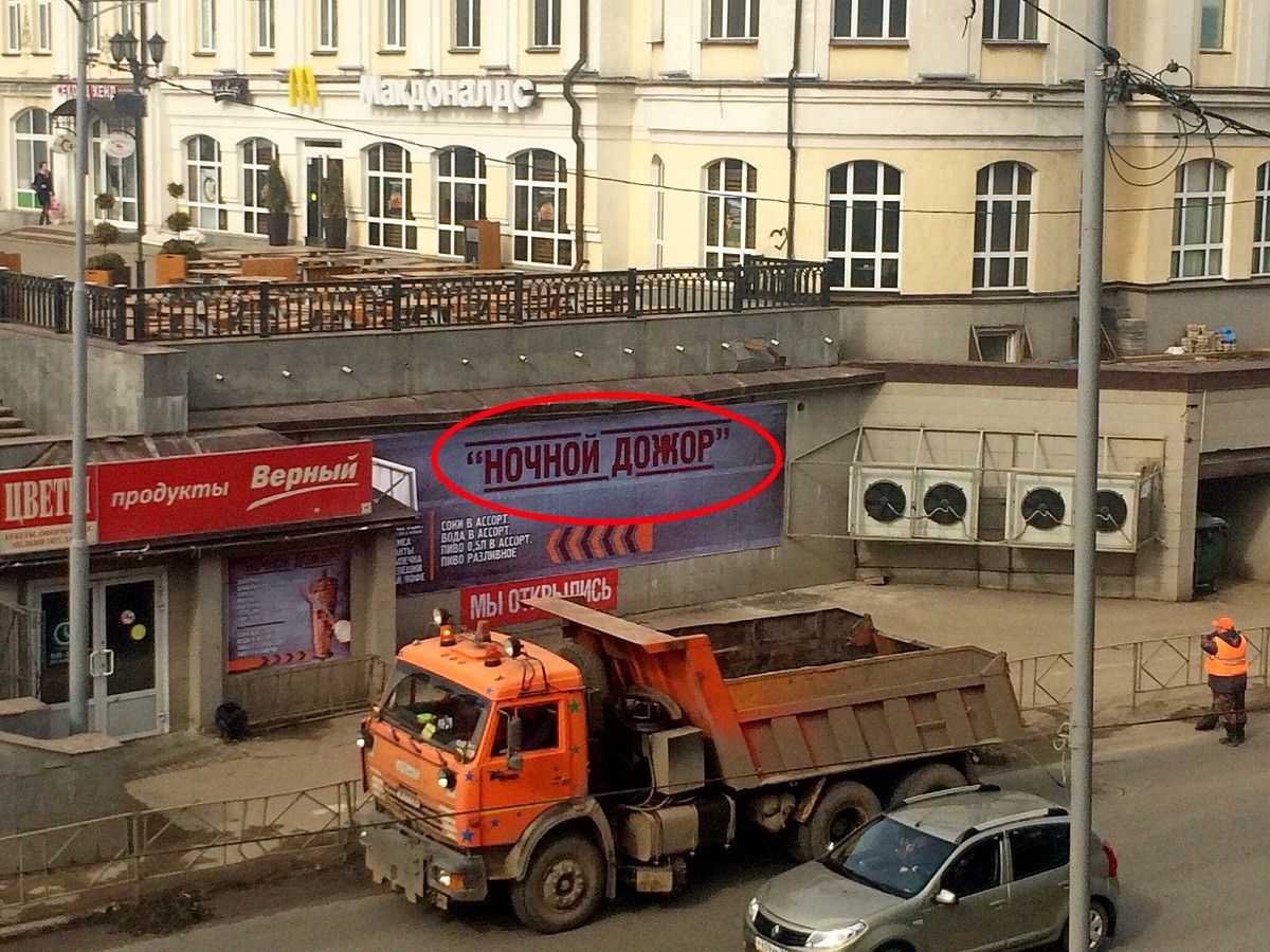 Оранжевый дом запретил «Ночной дожор»