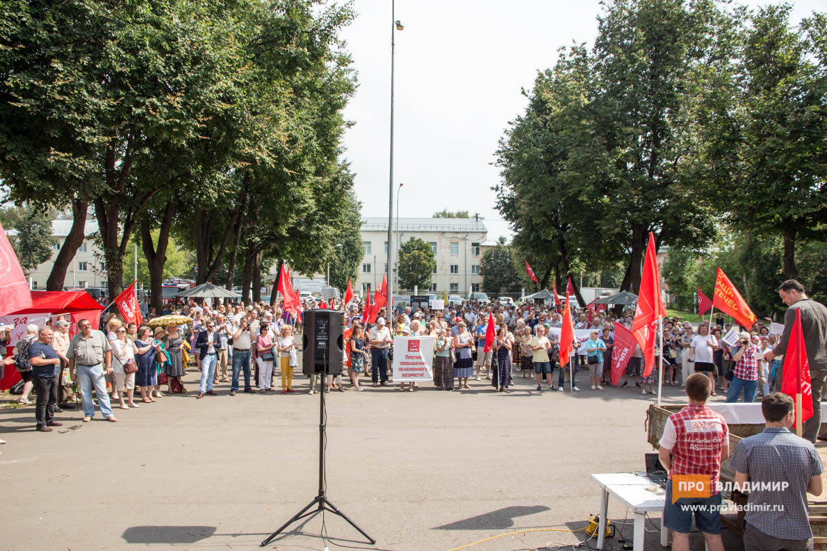 Во Владимире прошел тысячный митинг против пенсионной реформы