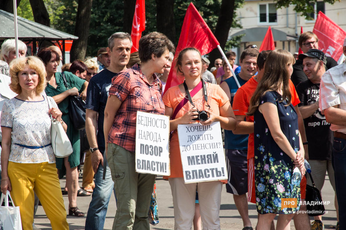 Во Владимире прошел тысячный митинг против пенсионной реформы