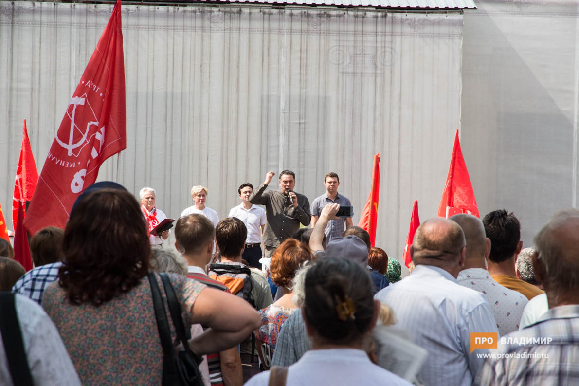 Во Владимире прошел тысячный митинг против пенсионной реформы