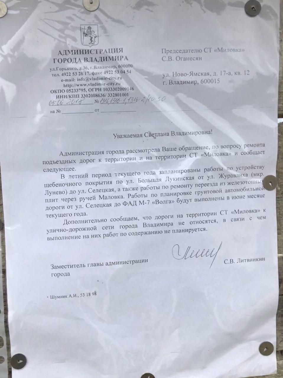 Несуществующую дорогу в пригороде Владимира перегородили столбом