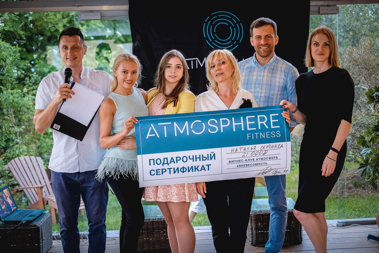 Шанс попасть в «Атмосферу»: фитнес-клуб продает последние абонементы Шанс попасть в «Атмосферу»: фитнес-клуб продает последние абонементы