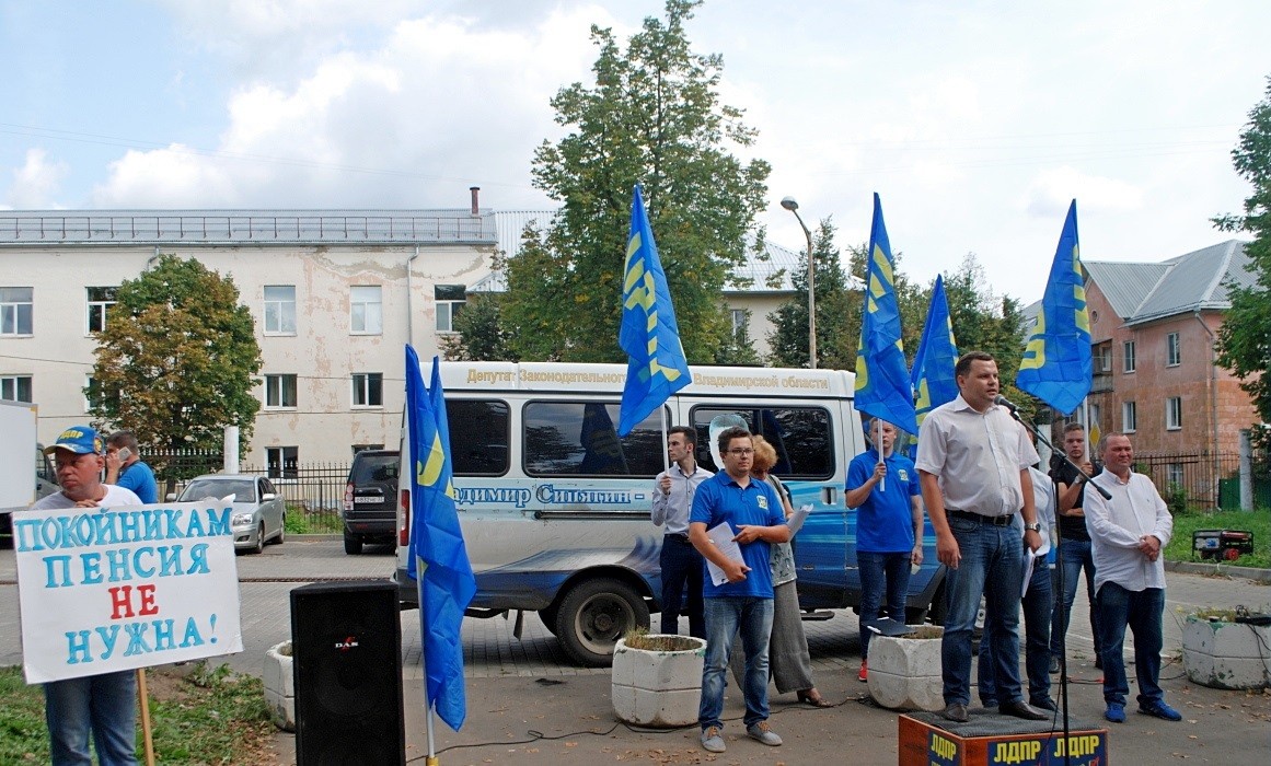 Сотни владимирцев митинговали против пенсионной реформы и Путина