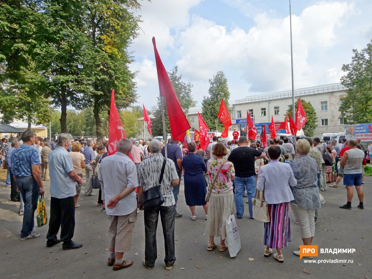 Сотни владимирцев митинговали против пенсионной реформы и Путина