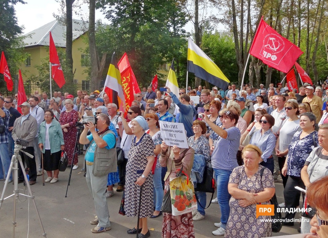 Сотни владимирцев митинговали против пенсионной реформы и Путина