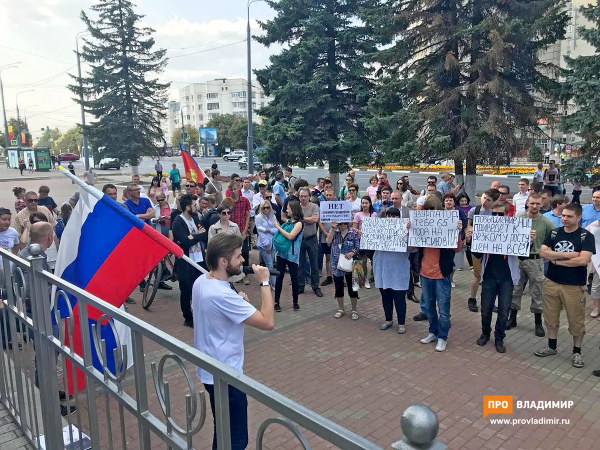 Максим Шевченко поддержал митинг навальновцев во Владимире