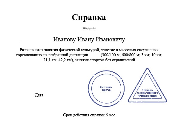 Победителей и призеров второго полумарафона наградят деньгами