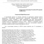 Роман Кайфаджян: готовых рассказать о пытках владимирских заключенных спрятали от проверки