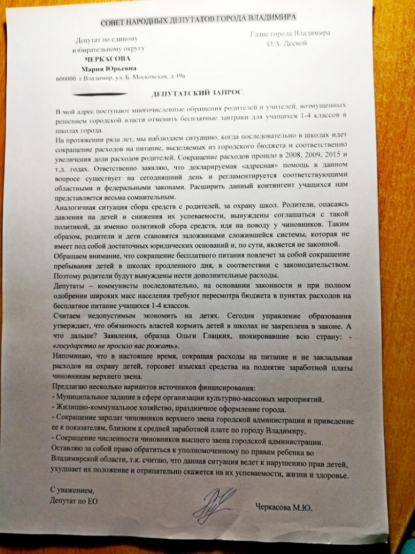 «Все на совести депутатов». Горсовет отменил бесплатное питание в школах