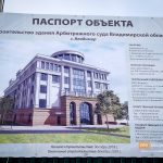 У Белого дома начали строить здание арбитражного суда