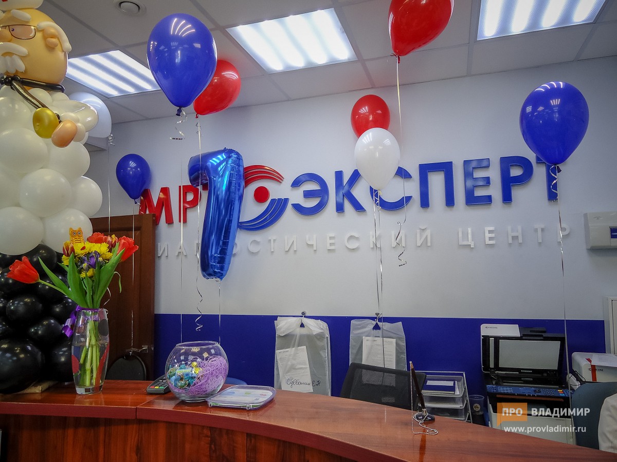 «Наша цель — больше здоровых людей». Центр «МРТ Эксперт» отмечает 7-летие «Наша цель — больше здоровых людей». Центр «МРТ Эксперт» отмечает 7-летие